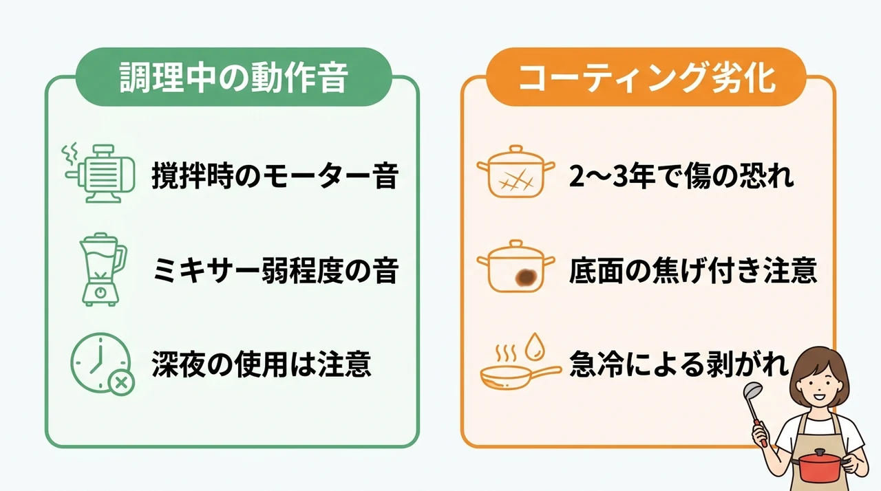 レコルト 自動調理ポットの購入前に知るべきデメリット