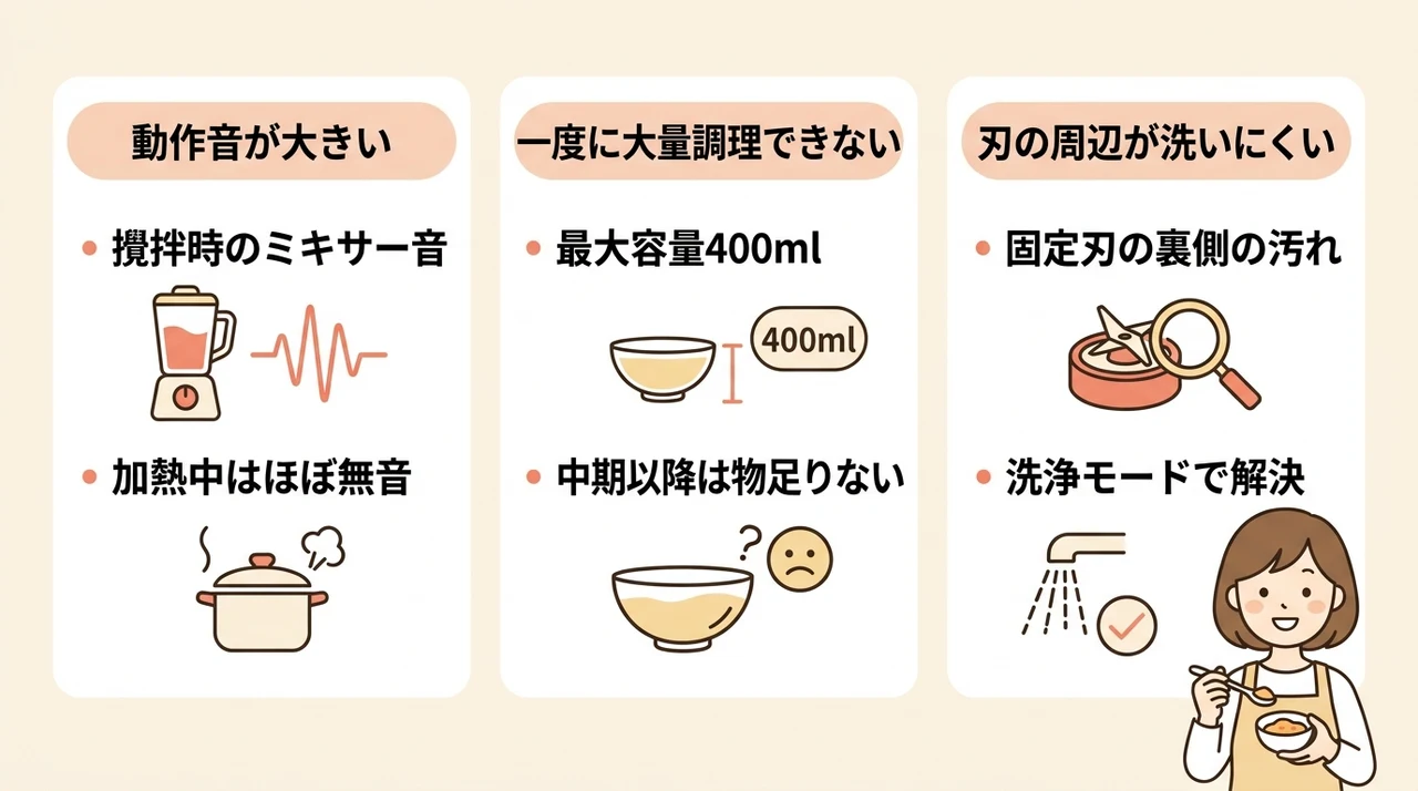 離乳食で感じたレコルト自動調理ポットのデメリット3つ