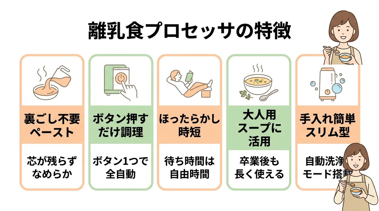 離乳食ママが絶賛するレコルト自動調理ポットのメリット5つ
