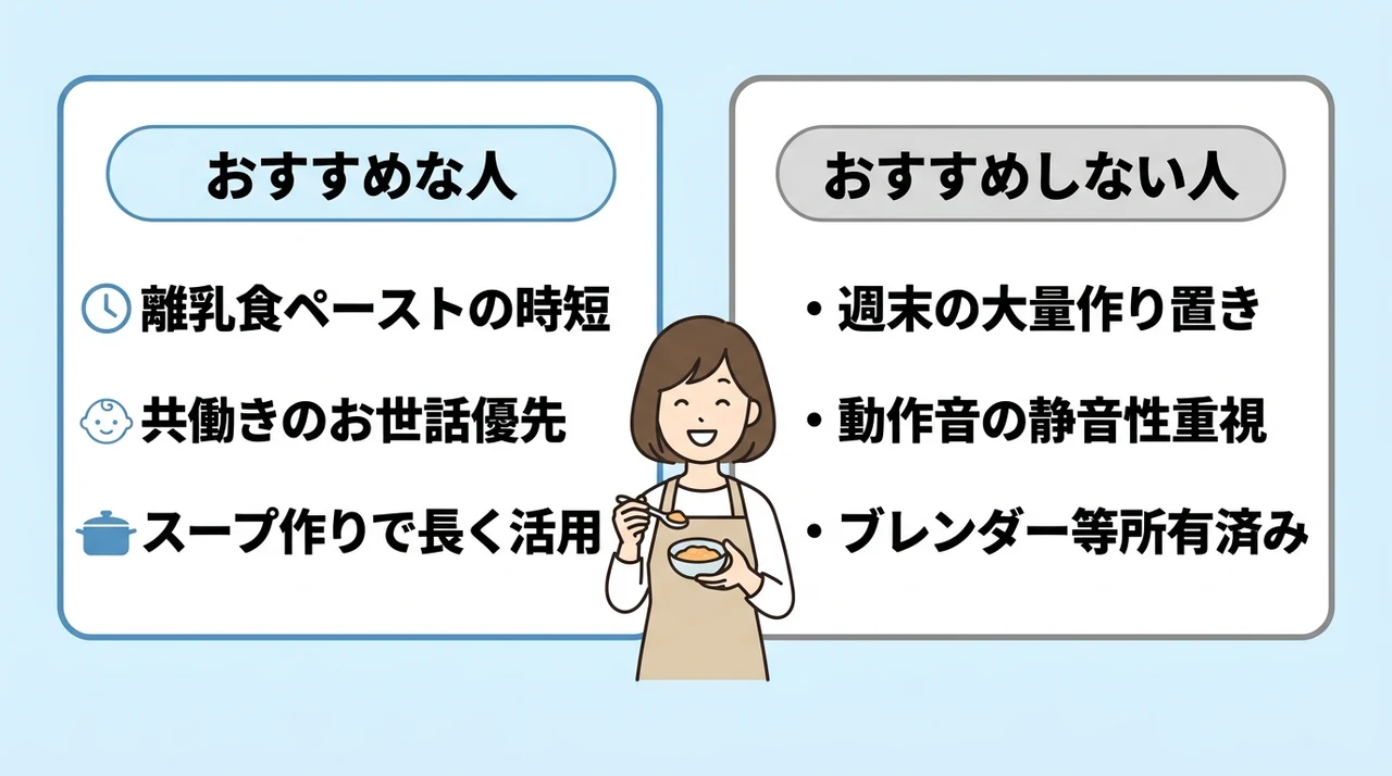 レコルト自動調理ポットがおすすめな人・おすすめしない人
