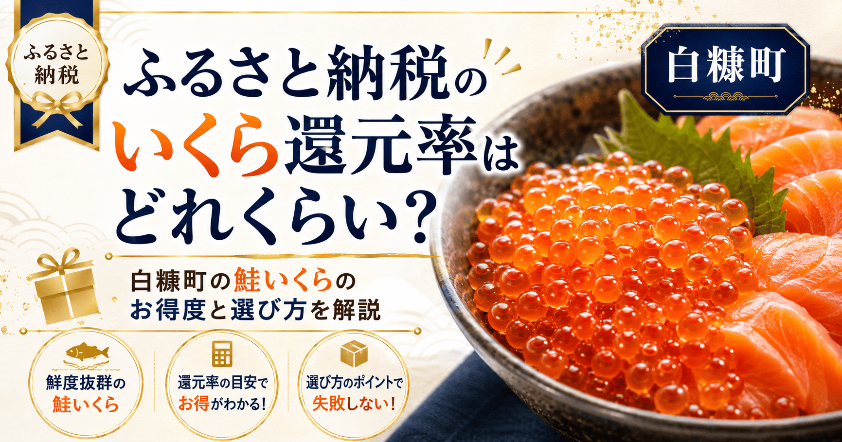 ふるさと納税いくら