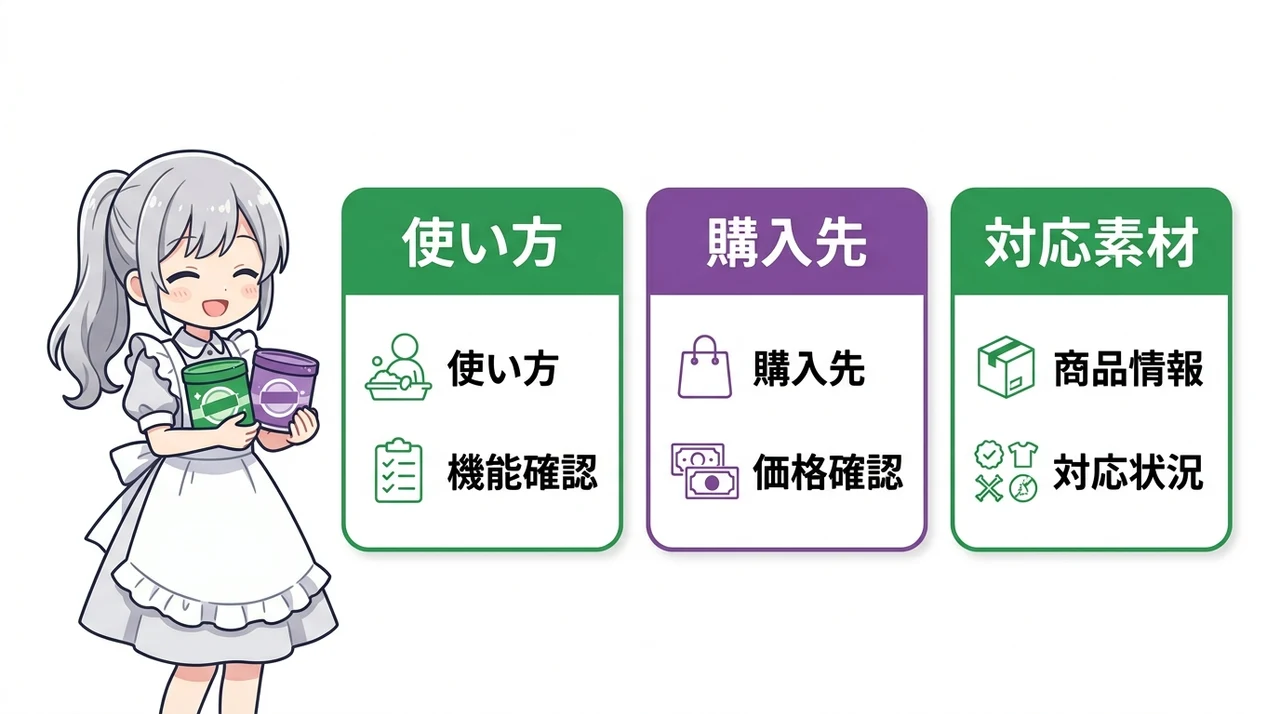 ピエールダルジャンの緑と紫に関するよくある疑問