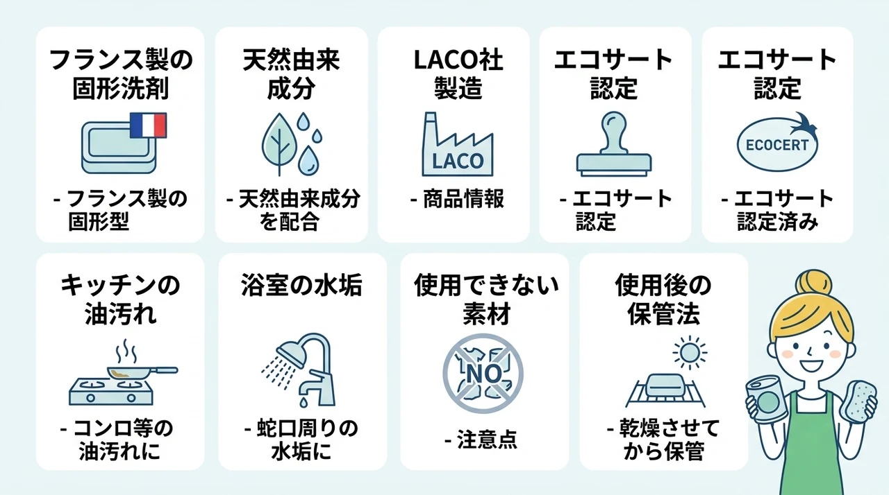 ピエールダルジャン正規品の特徴と使い方